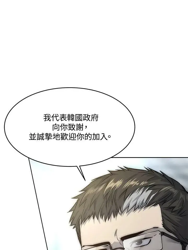 《黑域之神》第2季 第14话图2