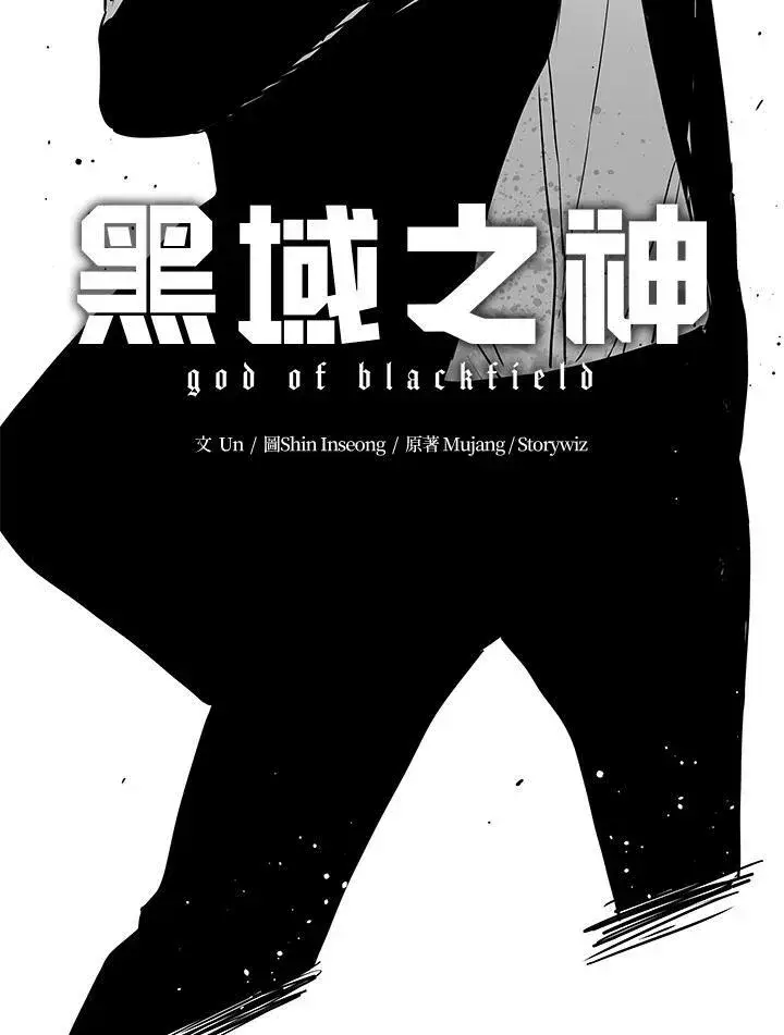 《黑域之神》第2季 第14话图24