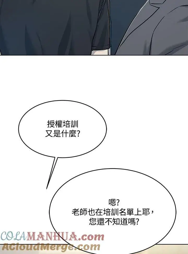 《黑域之神》第2季 第14话图34