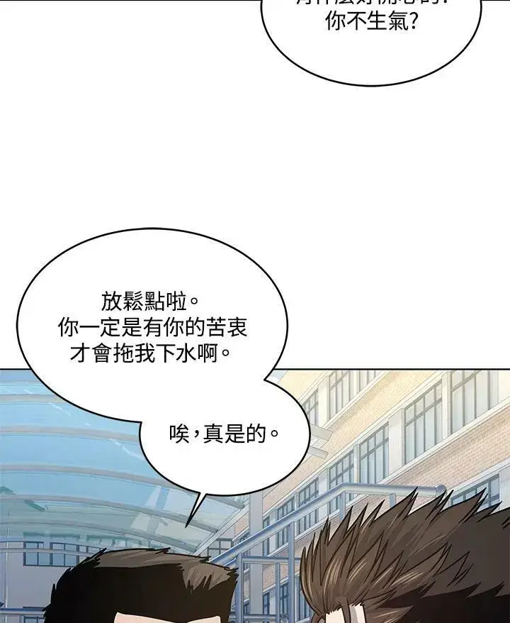《黑域之神》第2季 第14话图42