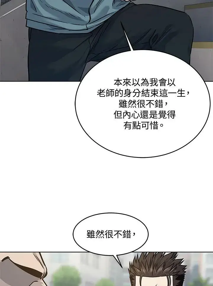 《黑域之神》第2季 第14话图45