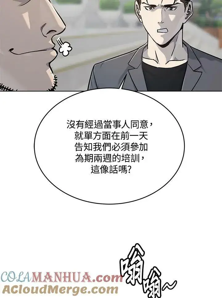 《黑域之神》第2季 第14话图46