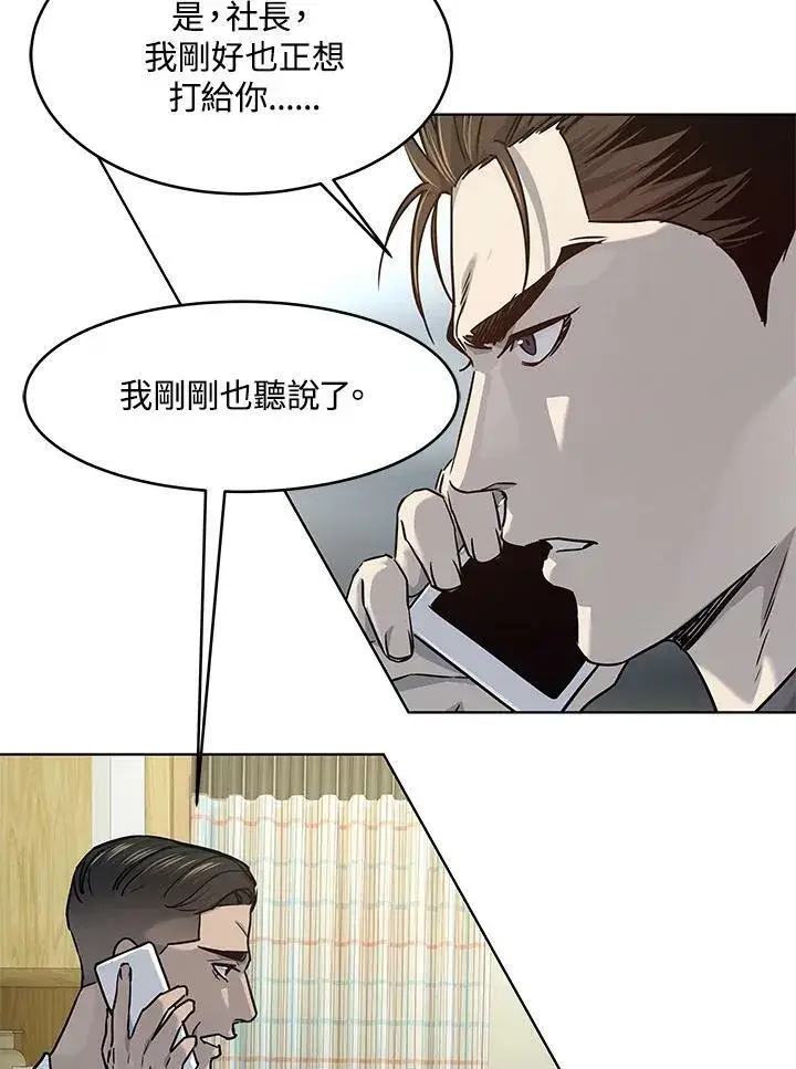 《黑域之神》第2季 第14话图48