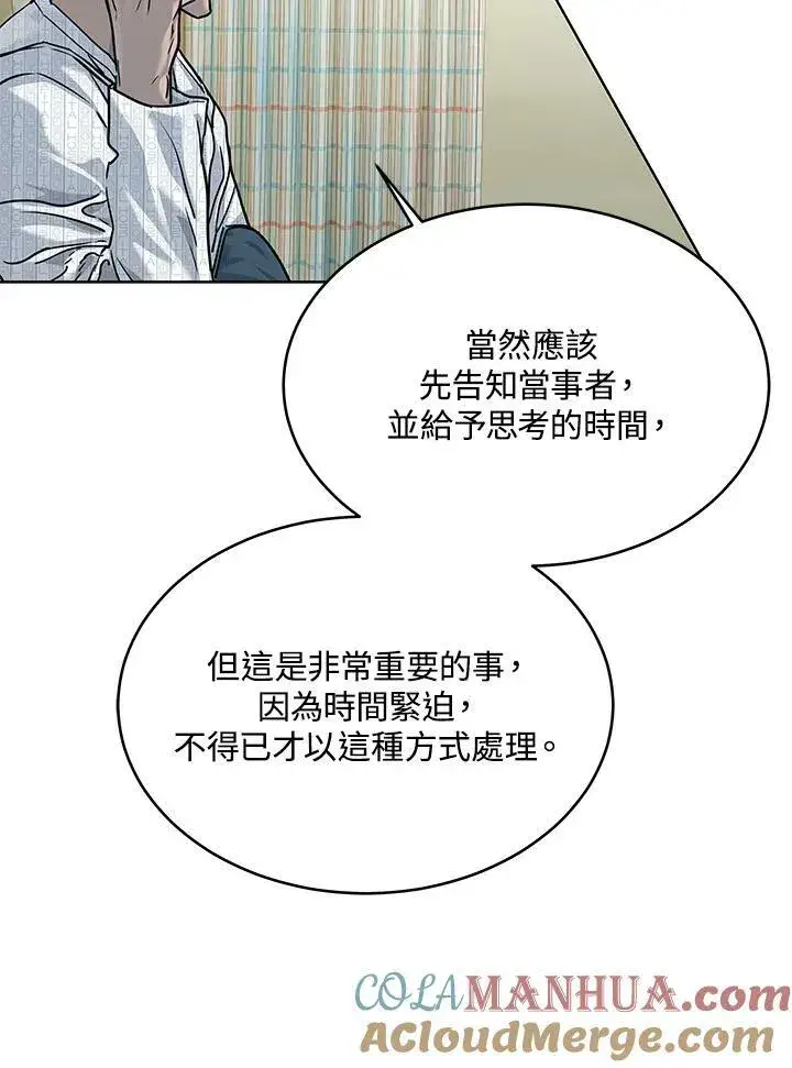 《黑域之神》第2季 第14话图49