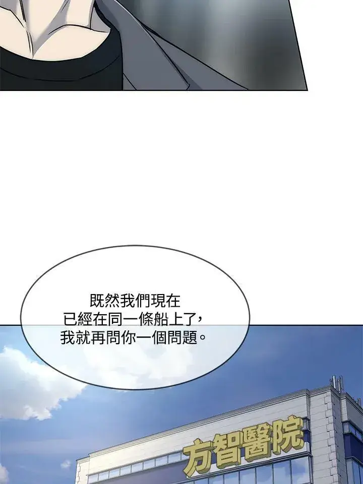 《黑域之神》第2季 第14话图5