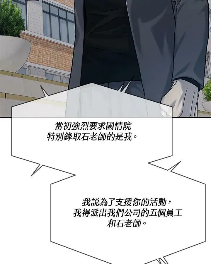 《黑域之神》第2季 第14话图51