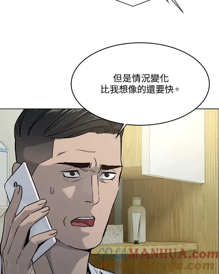 《黑域之神》第2季 第14话图52