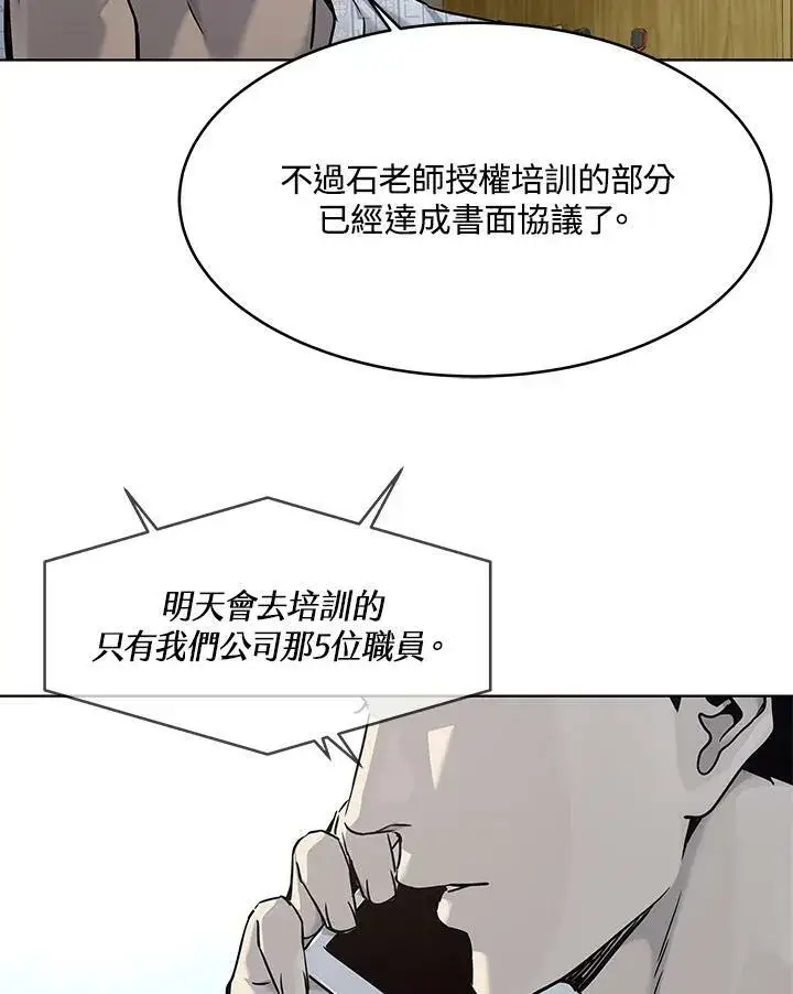 《黑域之神》第2季 第14话图53