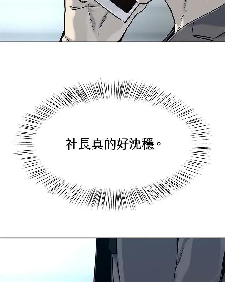 《黑域之神》第2季 第14话图54