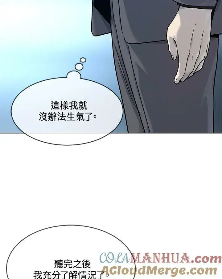 《黑域之神》第2季 第14话图55