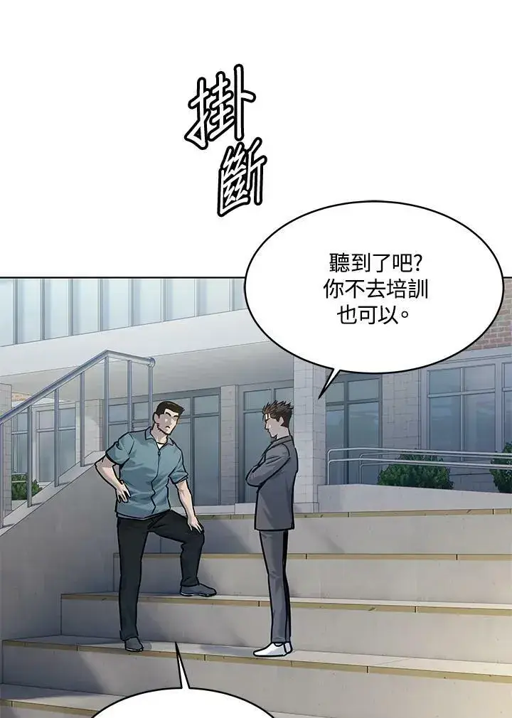 《黑域之神》第2季 第14话图57