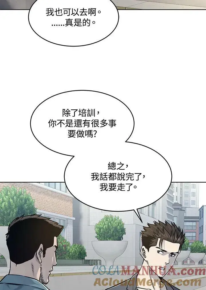 《黑域之神》第2季 第14话图58
