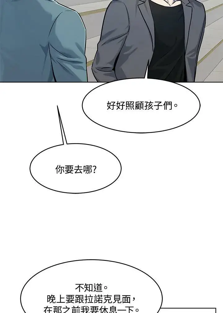 《黑域之神》第2季 第14话图59