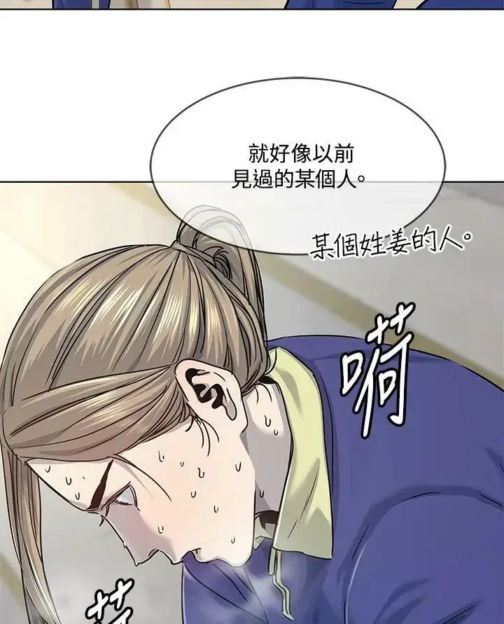 《黑域之神》第2季 第14话图65