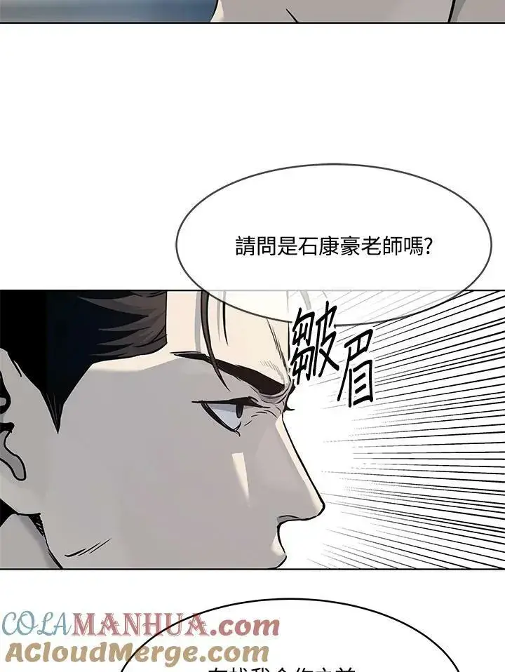 《黑域之神》第2季 第14话图7