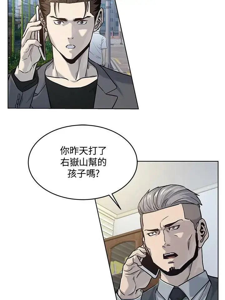 《黑域之神》第2季 第14话图71