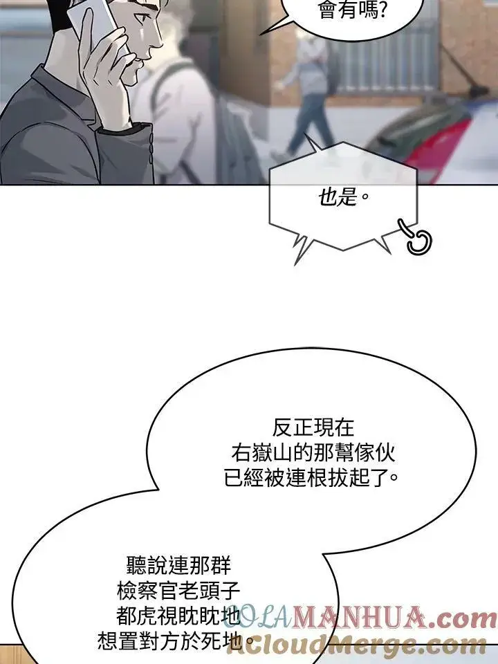 《黑域之神》第2季 第14话图73