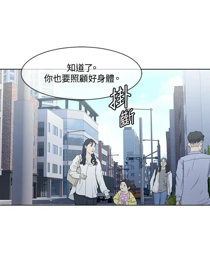 《黑域之神》第2季 第14话图77