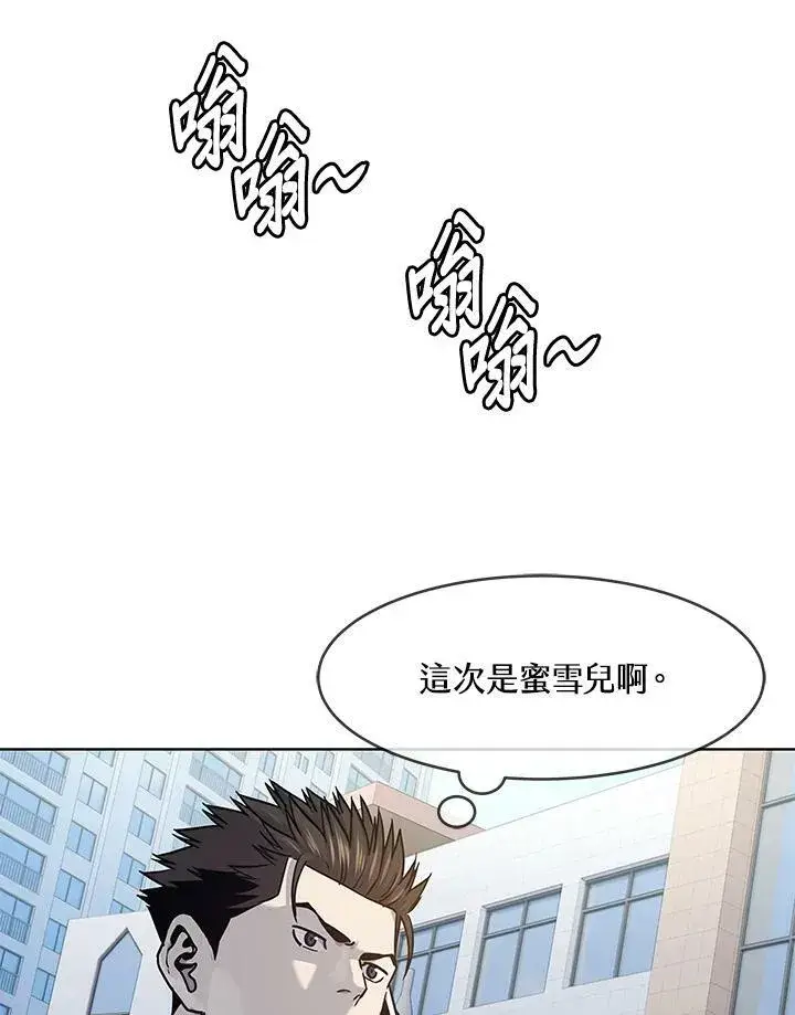 《黑域之神》第2季 第14话图78