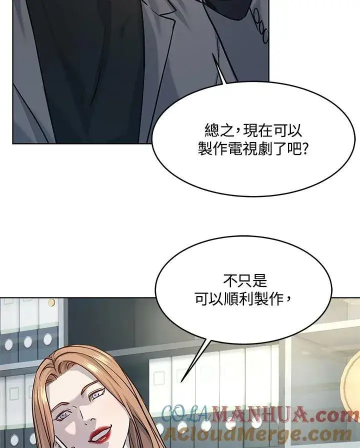 《黑域之神》第2季 第14话图85