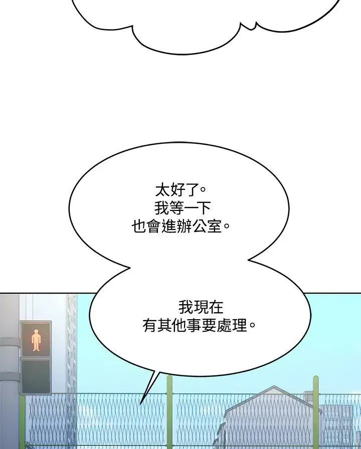 《黑域之神》第2季 第14话图87
