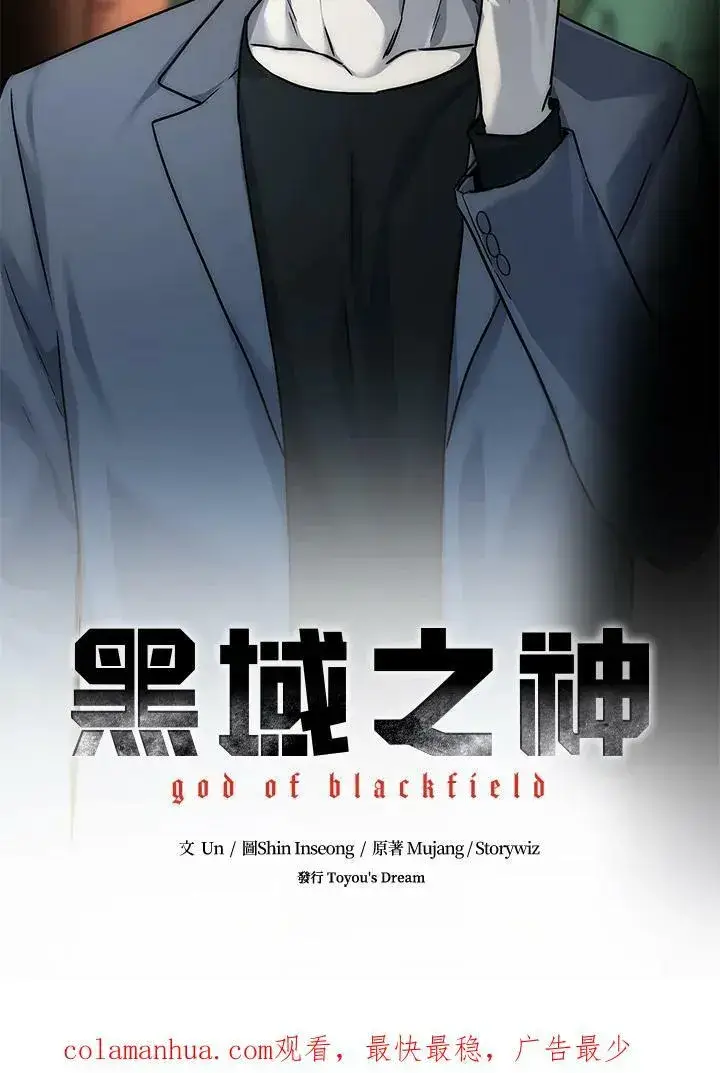 《黑域之神》第2季 第14话图95