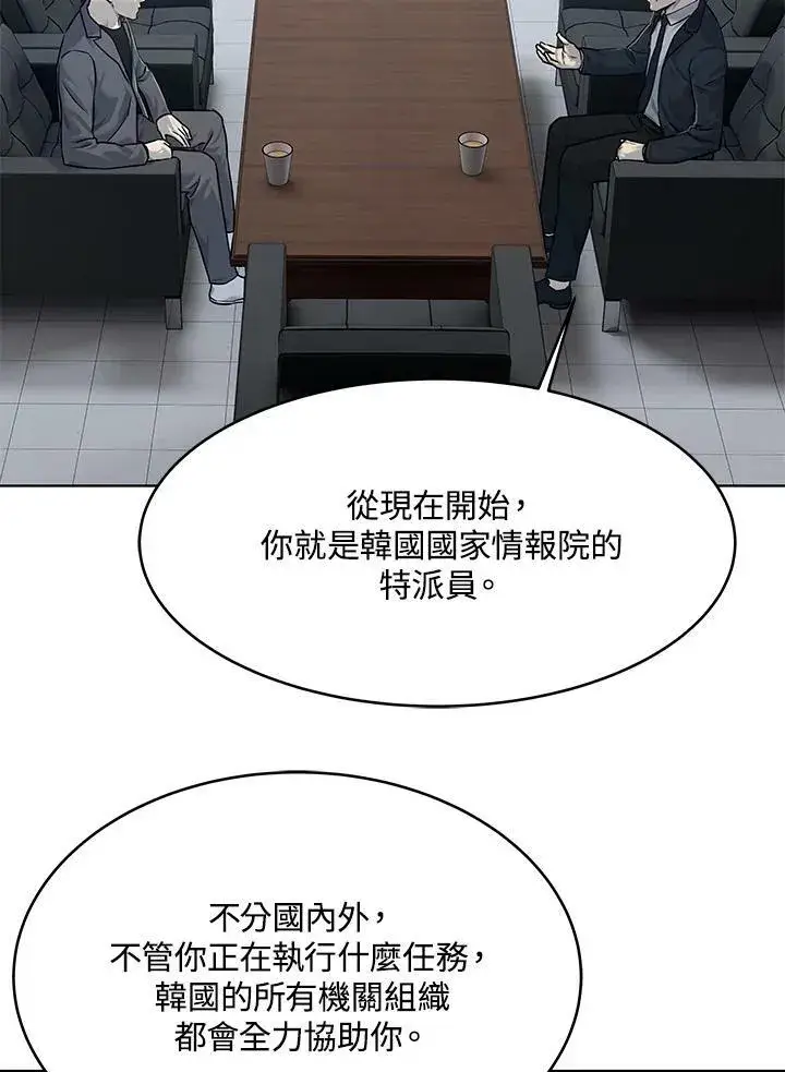《黑域之神》第2季 第15话图27
