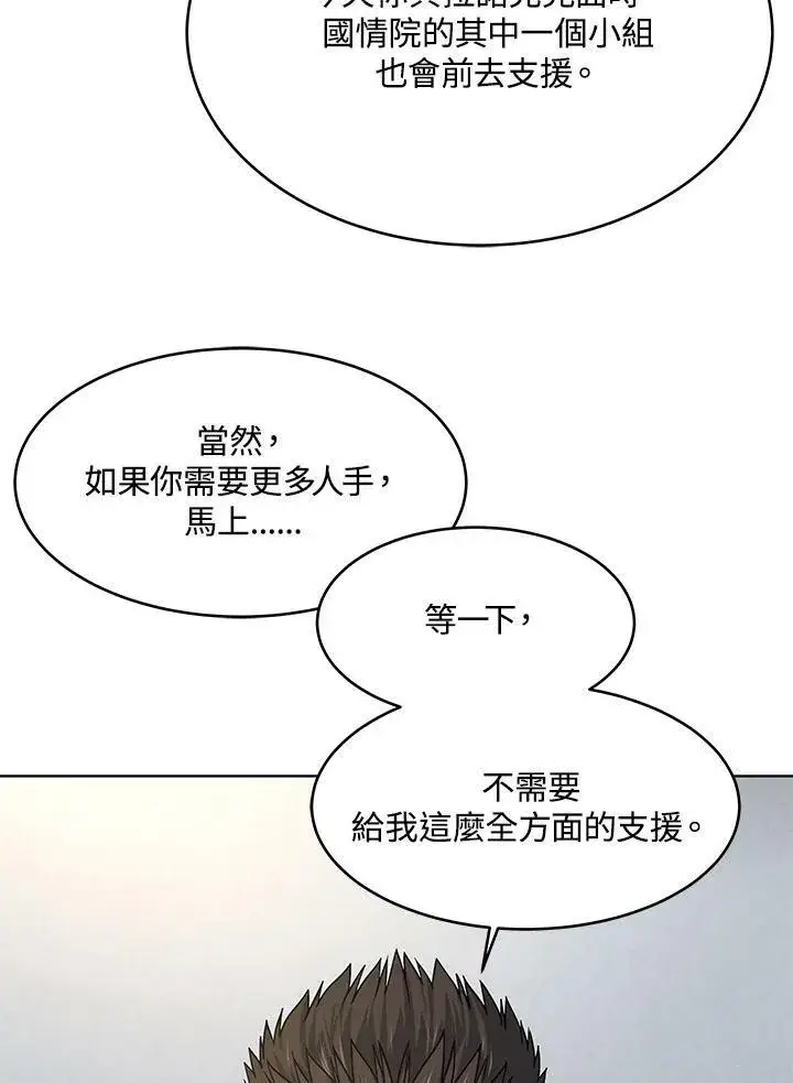 《黑域之神》第2季 第15话图29