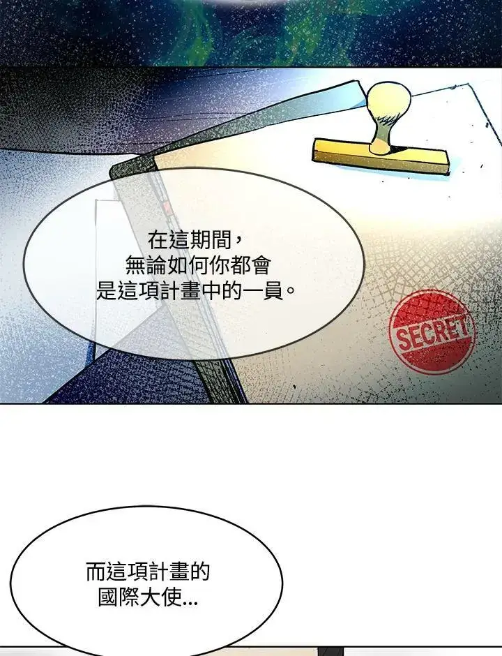 《黑域之神》第2季 第15话图38
