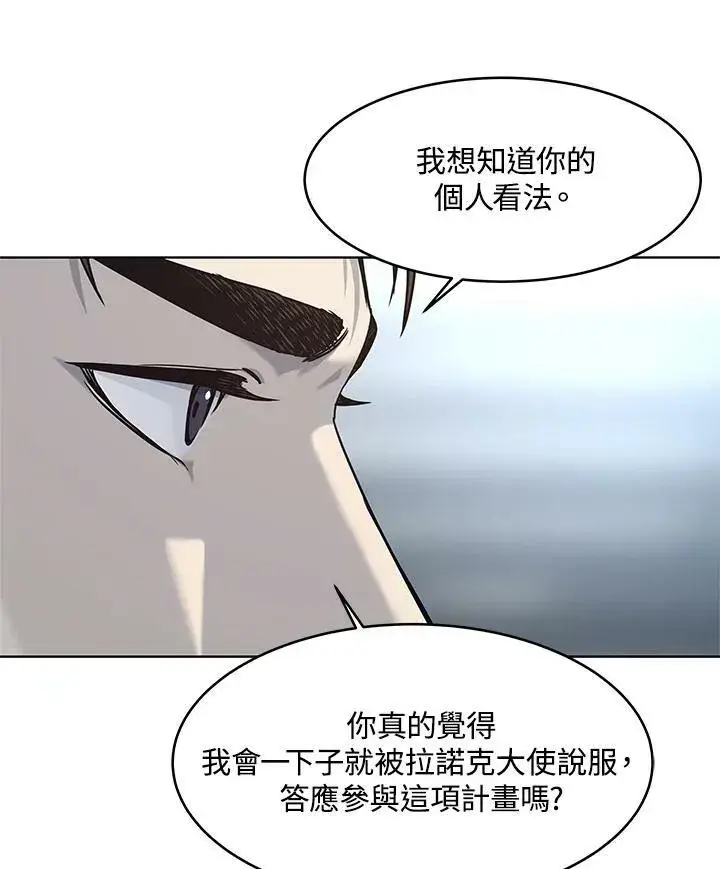 《黑域之神》第2季 第15话图42
