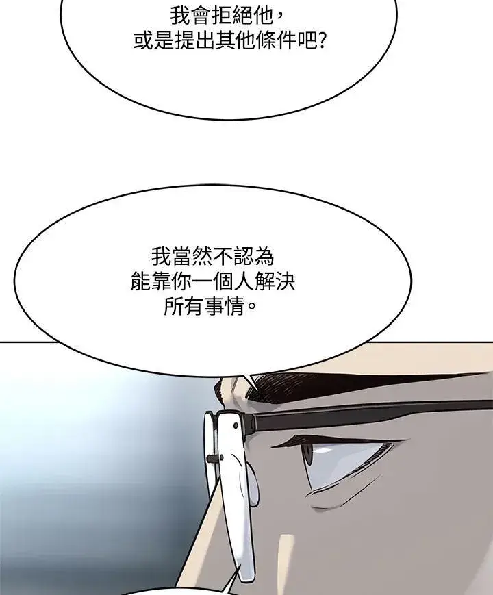 《黑域之神》第2季 第15话图44