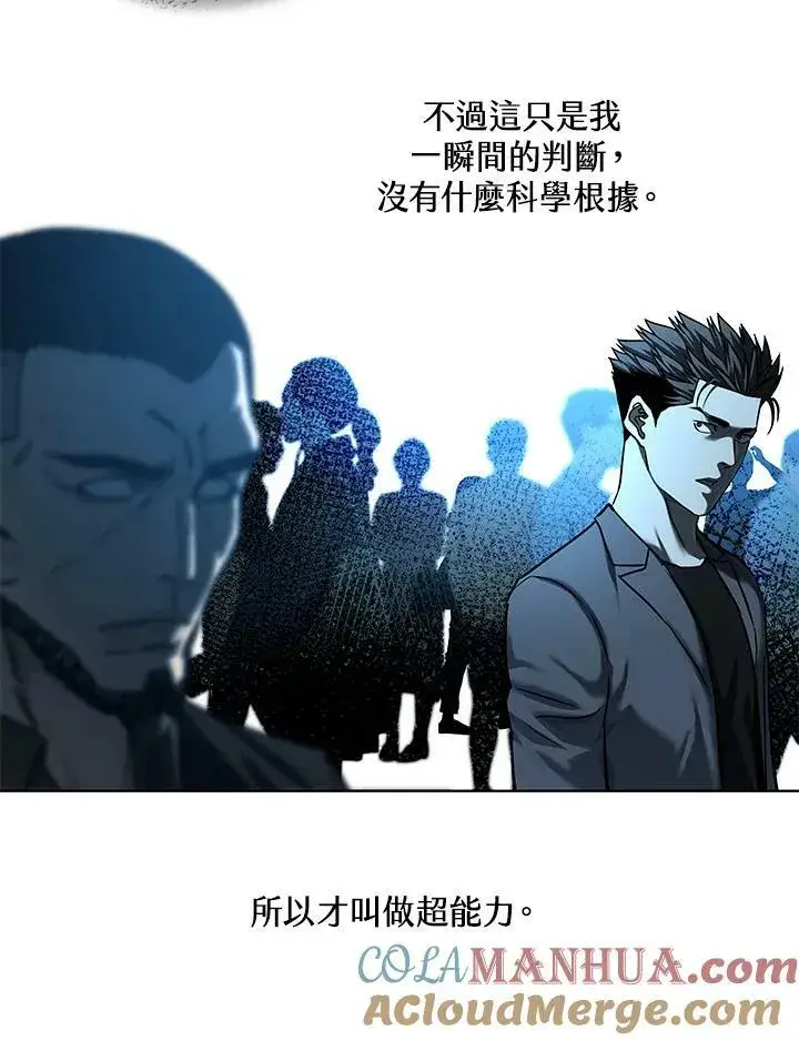 《黑域之神》第2季 第15话图61