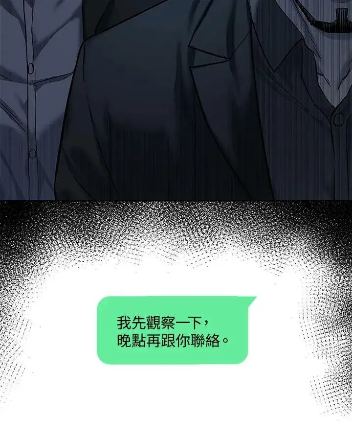 《黑域之神》第2季 第15话图68
