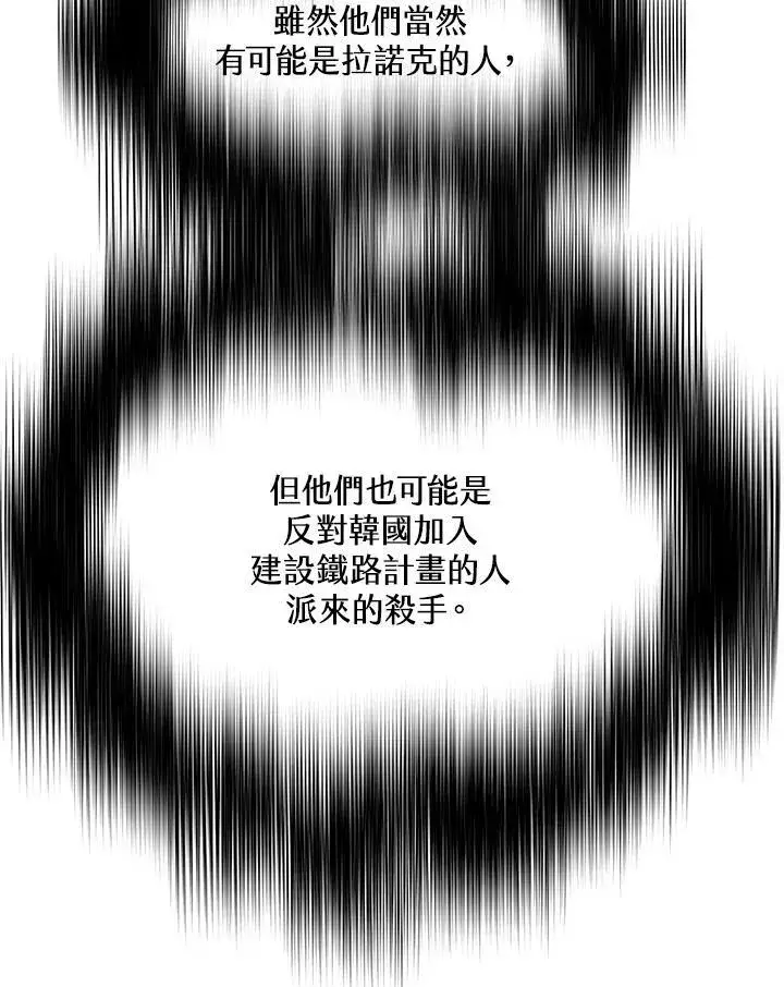 《黑域之神》第2季 第15话图71