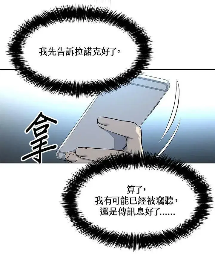 《黑域之神》第2季 第15话图72