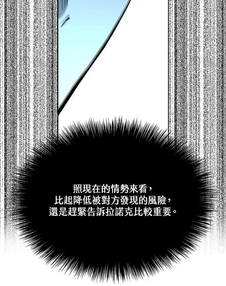 《黑域之神》第2季 第15话图74