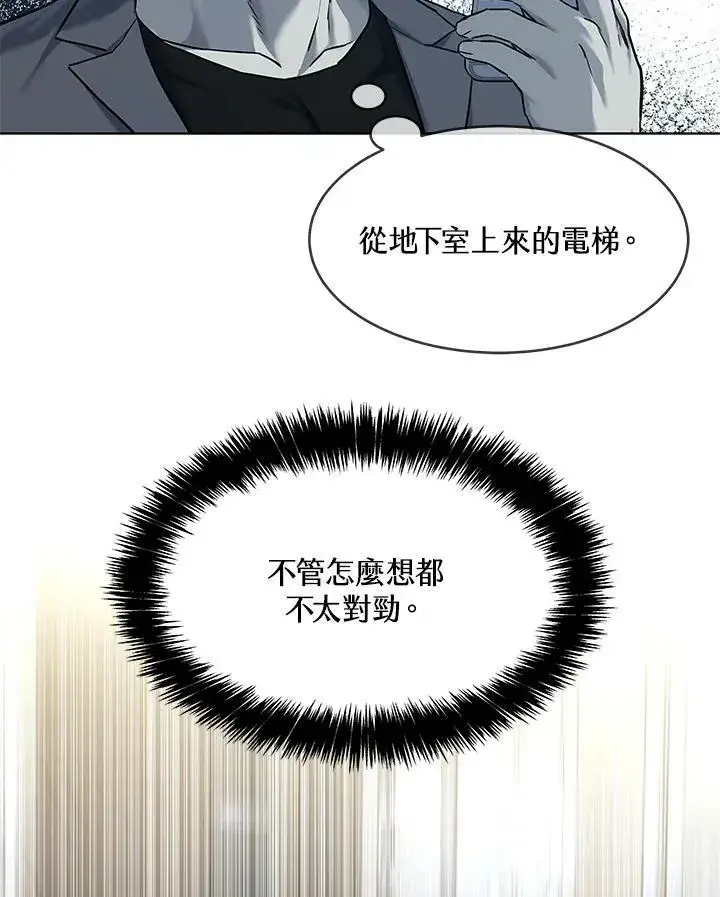 《黑域之神》第2季 第15话图77