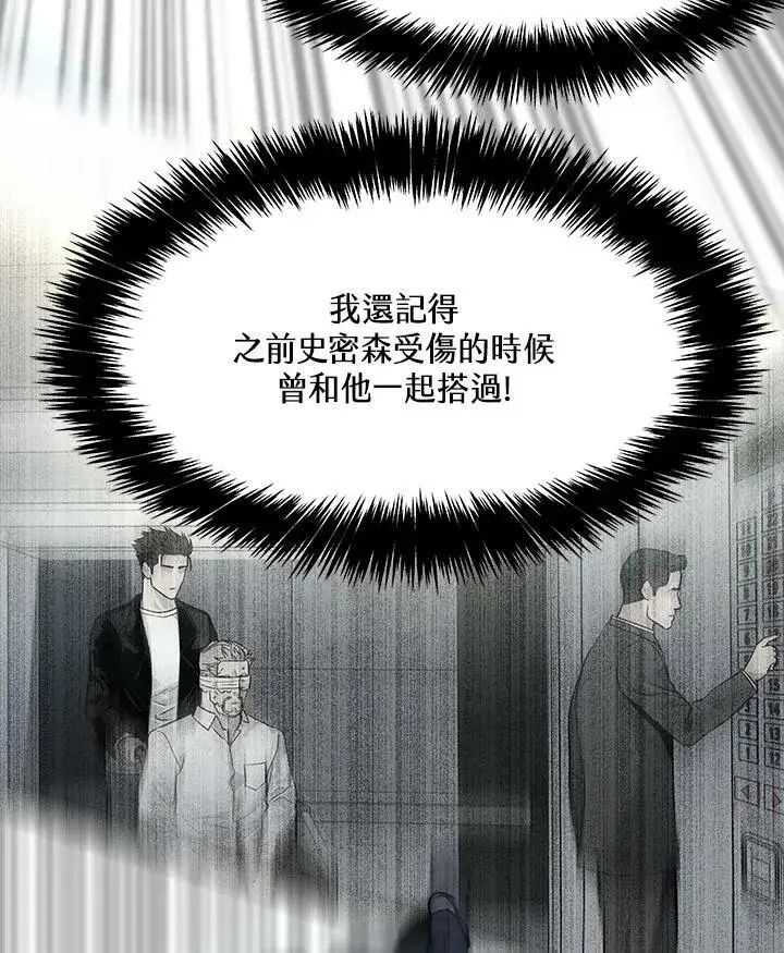 《黑域之神》第2季 第15话图86