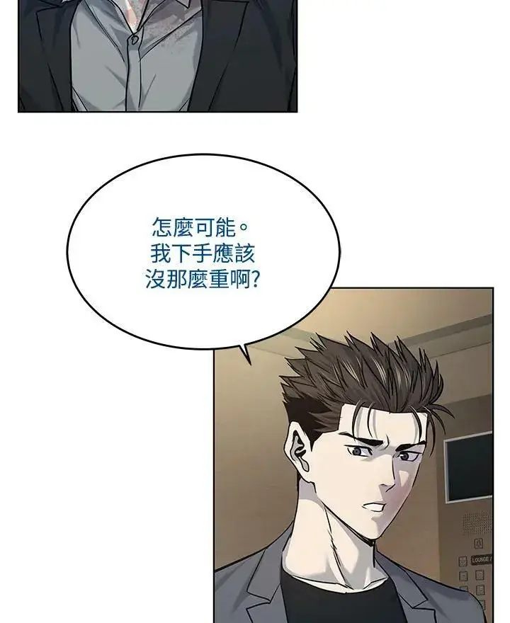 《黑域之神》第2季 第16话图106