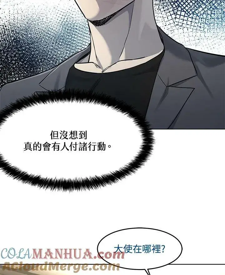 《黑域之神》第2季 第16话图109