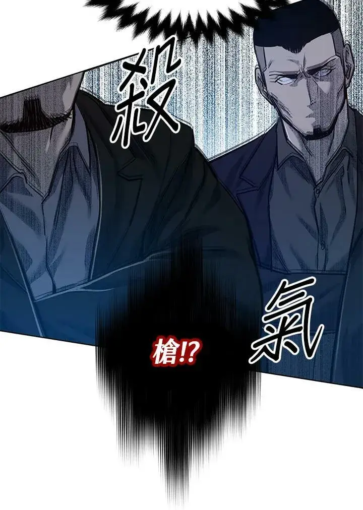 《黑域之神》第2季 第16话图11