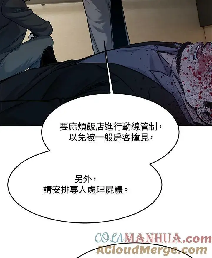 《黑域之神》第2季 第16话图113
