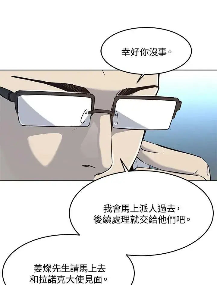《黑域之神》第2季 第16话图115