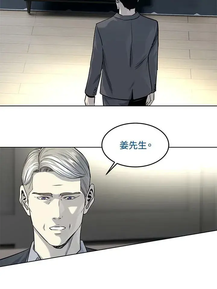 《黑域之神》第2季 第16话图123