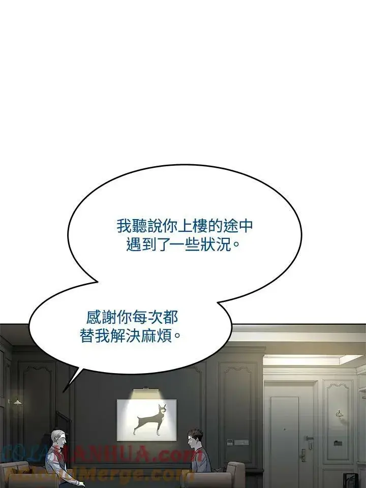 《黑域之神》第2季 第16话图125