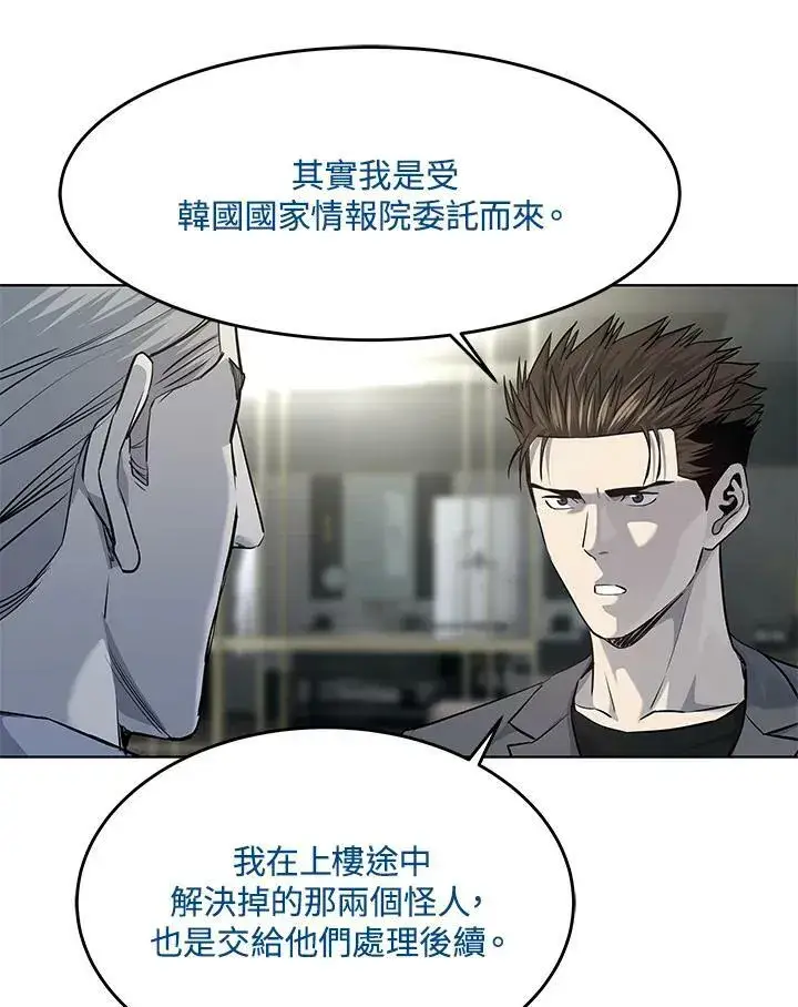 《黑域之神》第2季 第16话图130