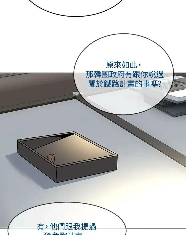 《黑域之神》第2季 第16话图131