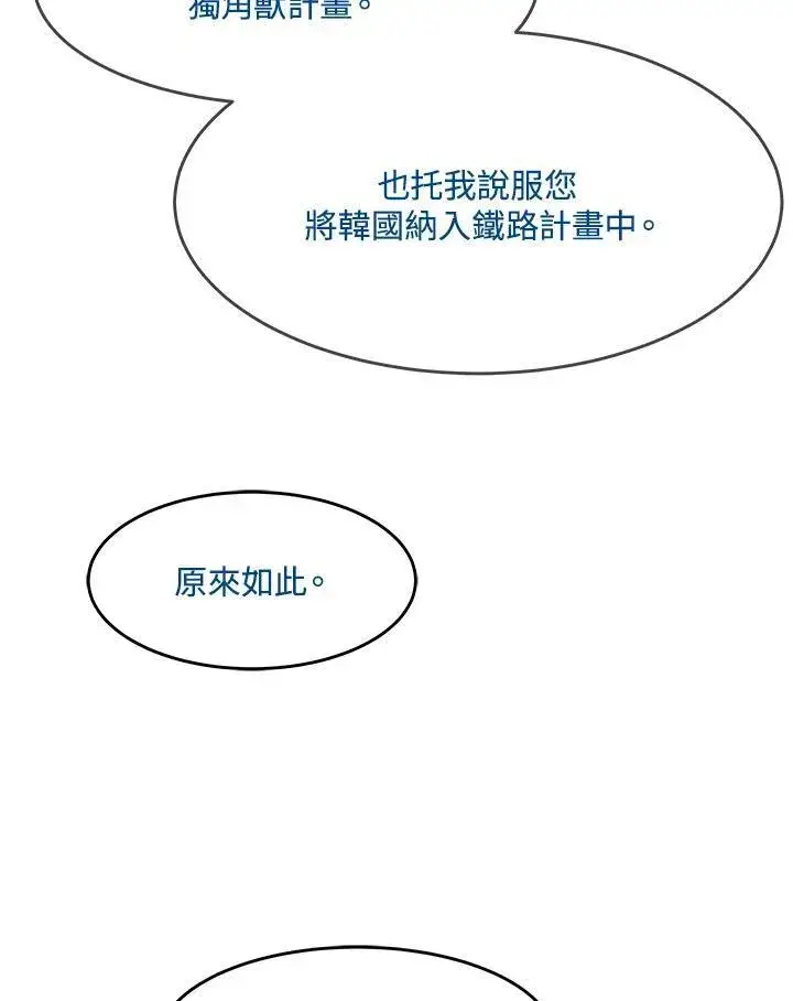 《黑域之神》第2季 第16话图132