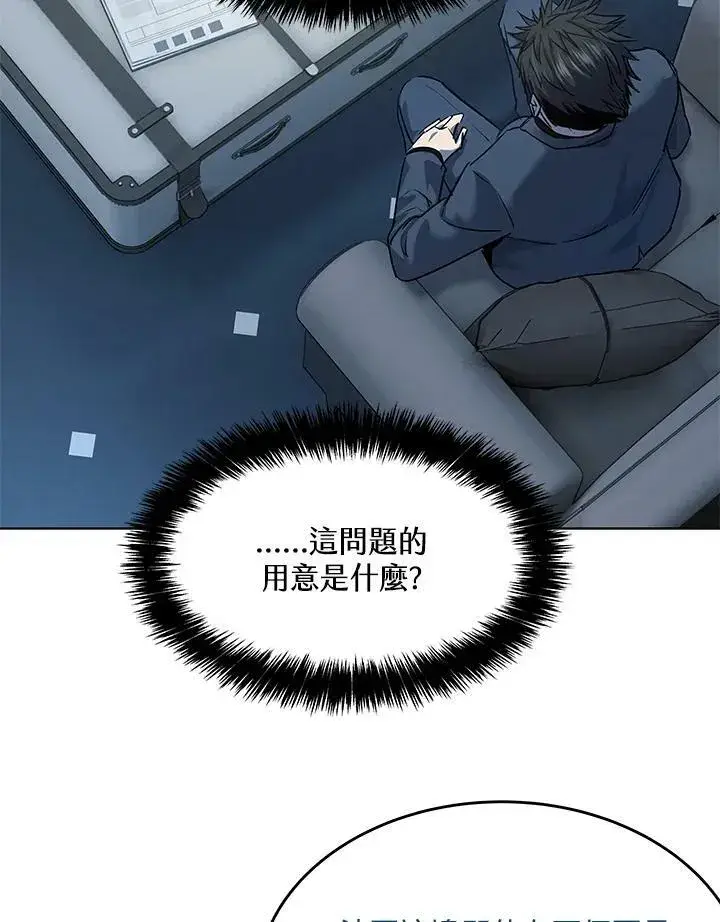 《黑域之神》第2季 第16话图138
