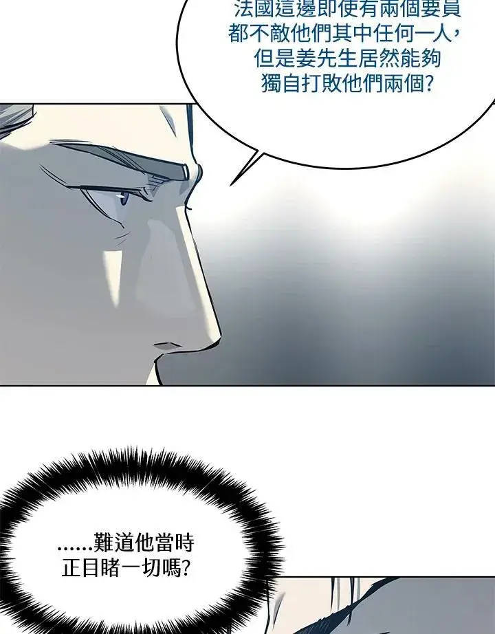 《黑域之神》第2季 第16话图139